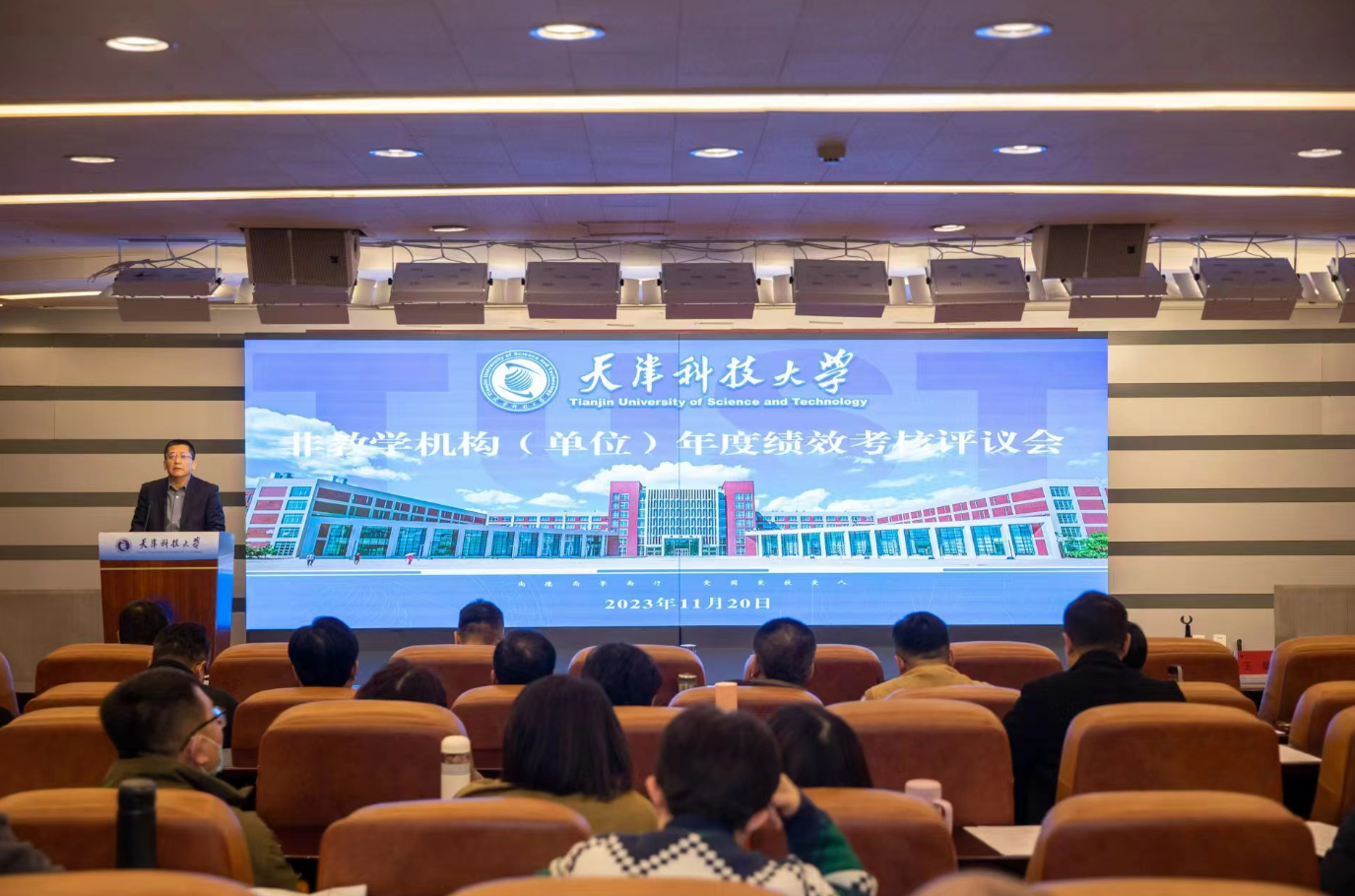 十大滚球平台(中国)有限公司官网,召开非教学机构（单位）年度绩效考核评议会
